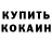БУТИРАТ GHB Nikname BOY