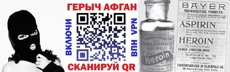 ГЕРОИН хмурый  Староминская 