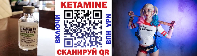 КЕТАМИН VHQ  Староминская 