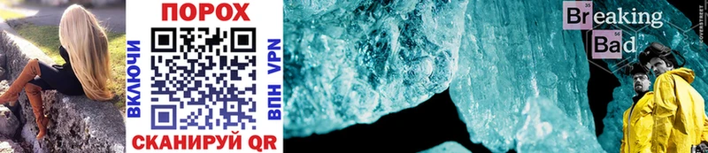 Первитин Methamphetamine  хочу   Староминская 
