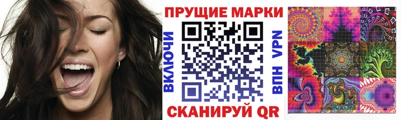 Марки NBOMe 1,8мг  Староминская 
